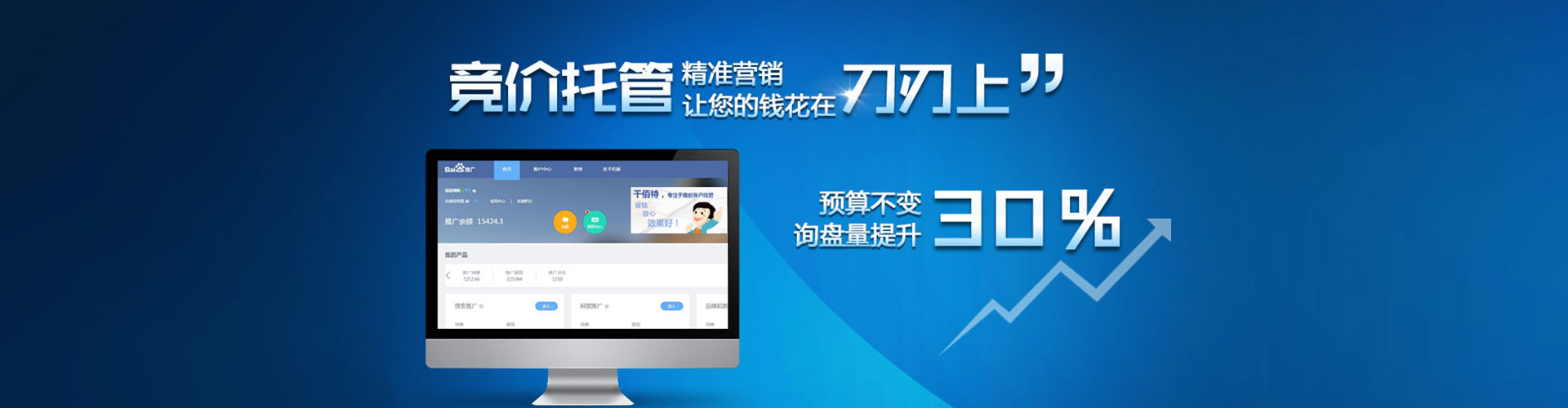 长寿百度推广代理
