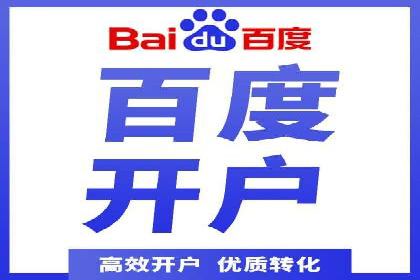 百度竞价广告收费标准及案例分析